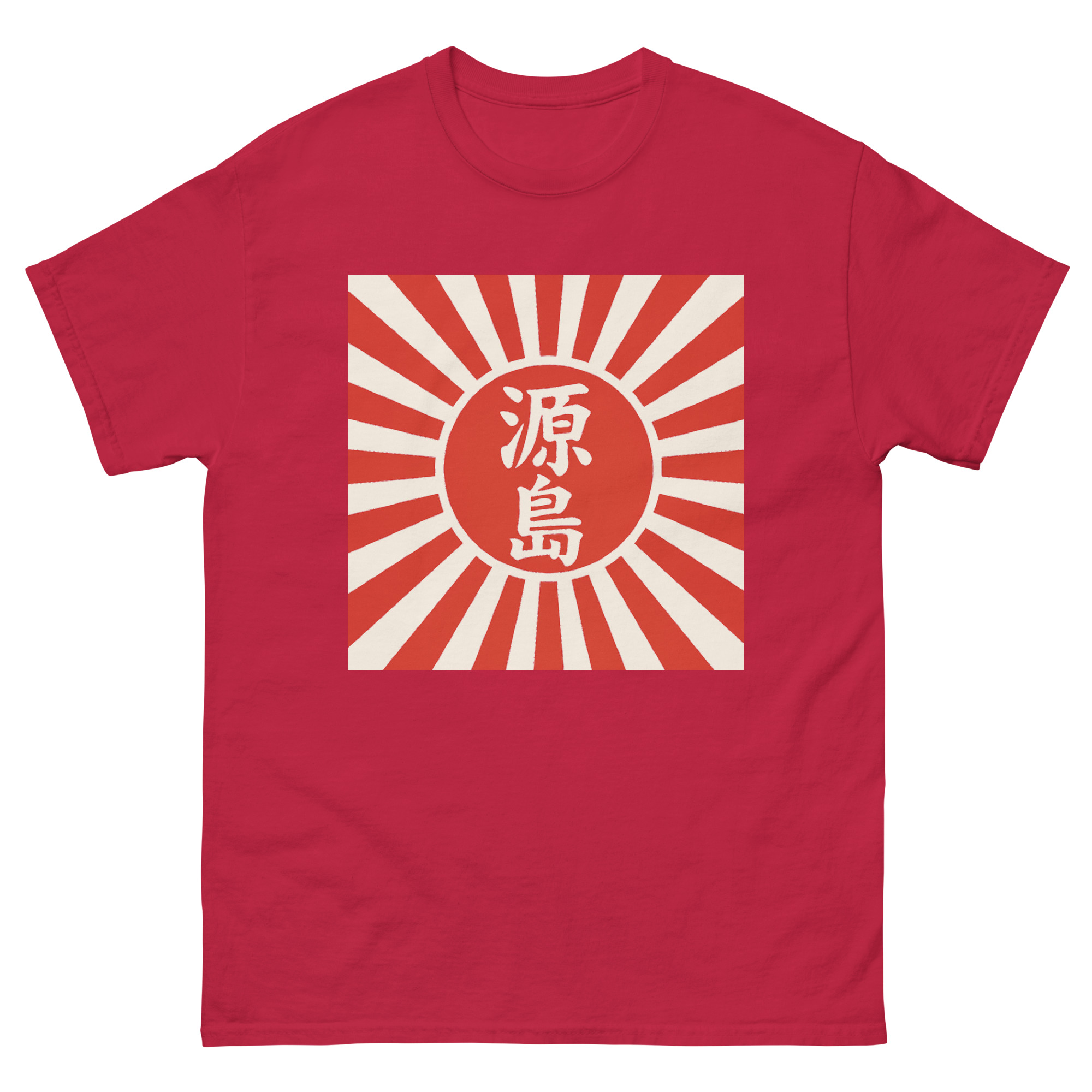 unisex-classic-tee-cardinal-front-68d05720eb159.jpg