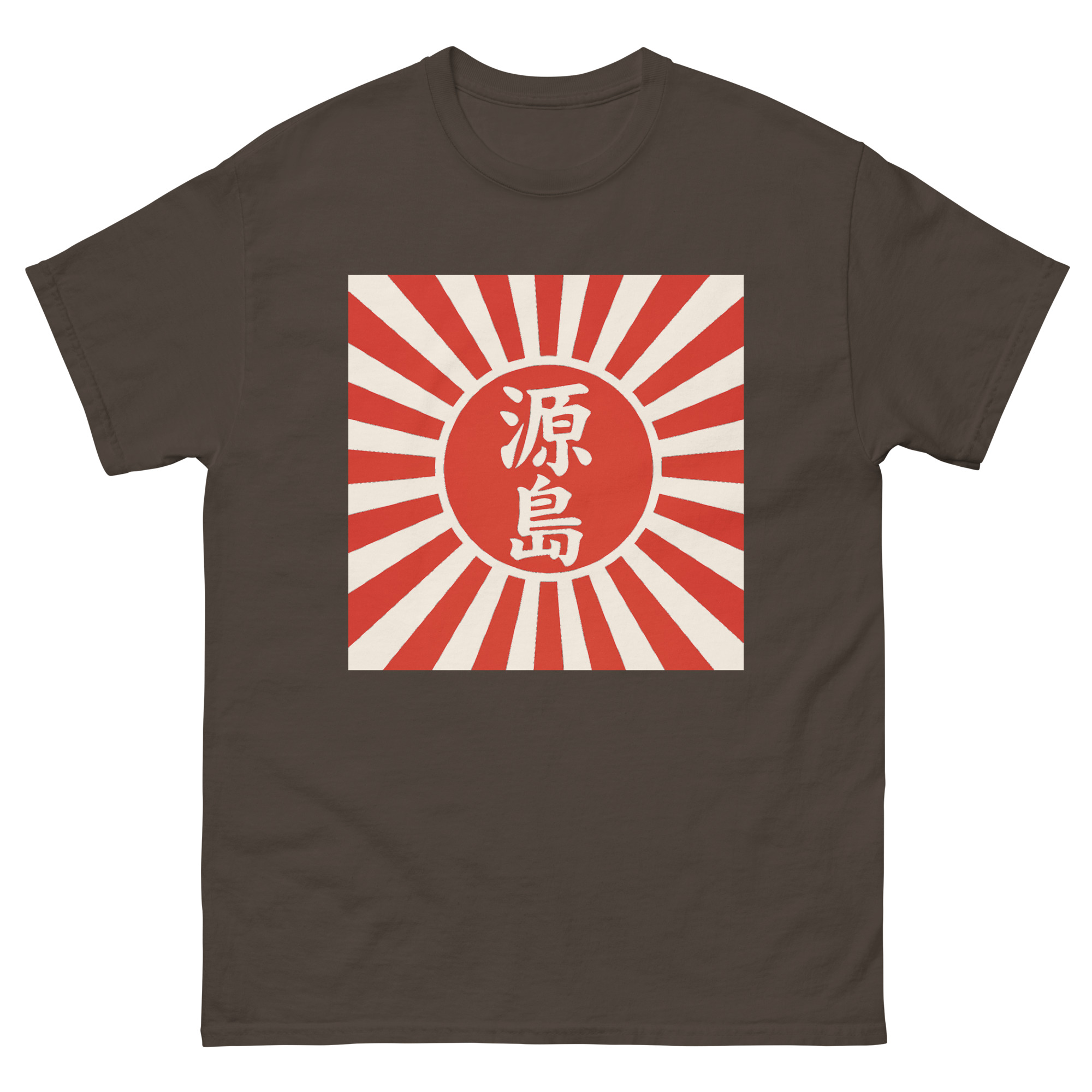 unisex-classic-tee-dark-chocolate-front-68d05720e5dbc.jpg
