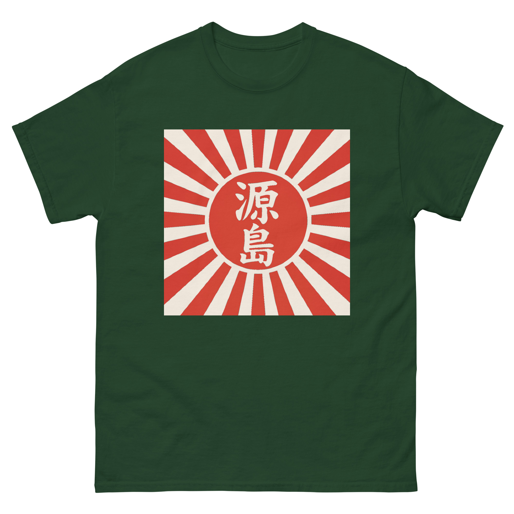 unisex-classic-tee-forest-green-front-68d05720e1caa.jpg