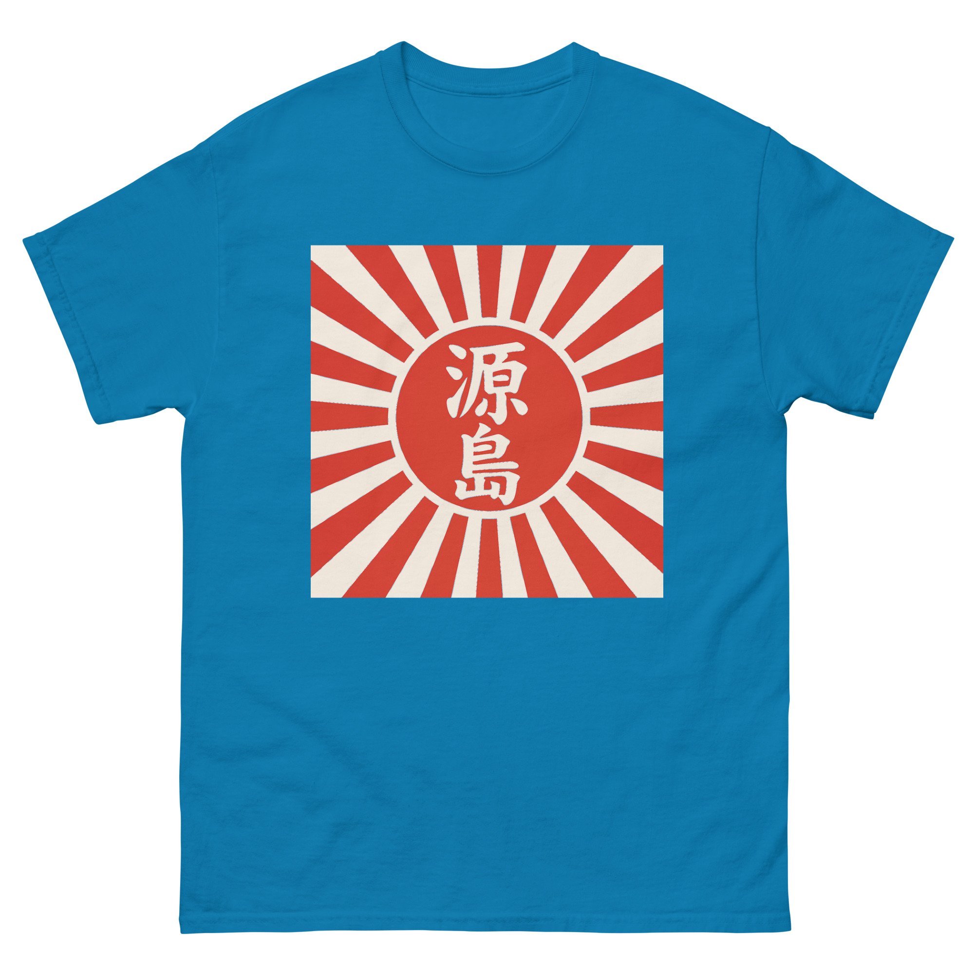 unisex-classic-tee-sapphire-front-68d0572112ebb.jpg