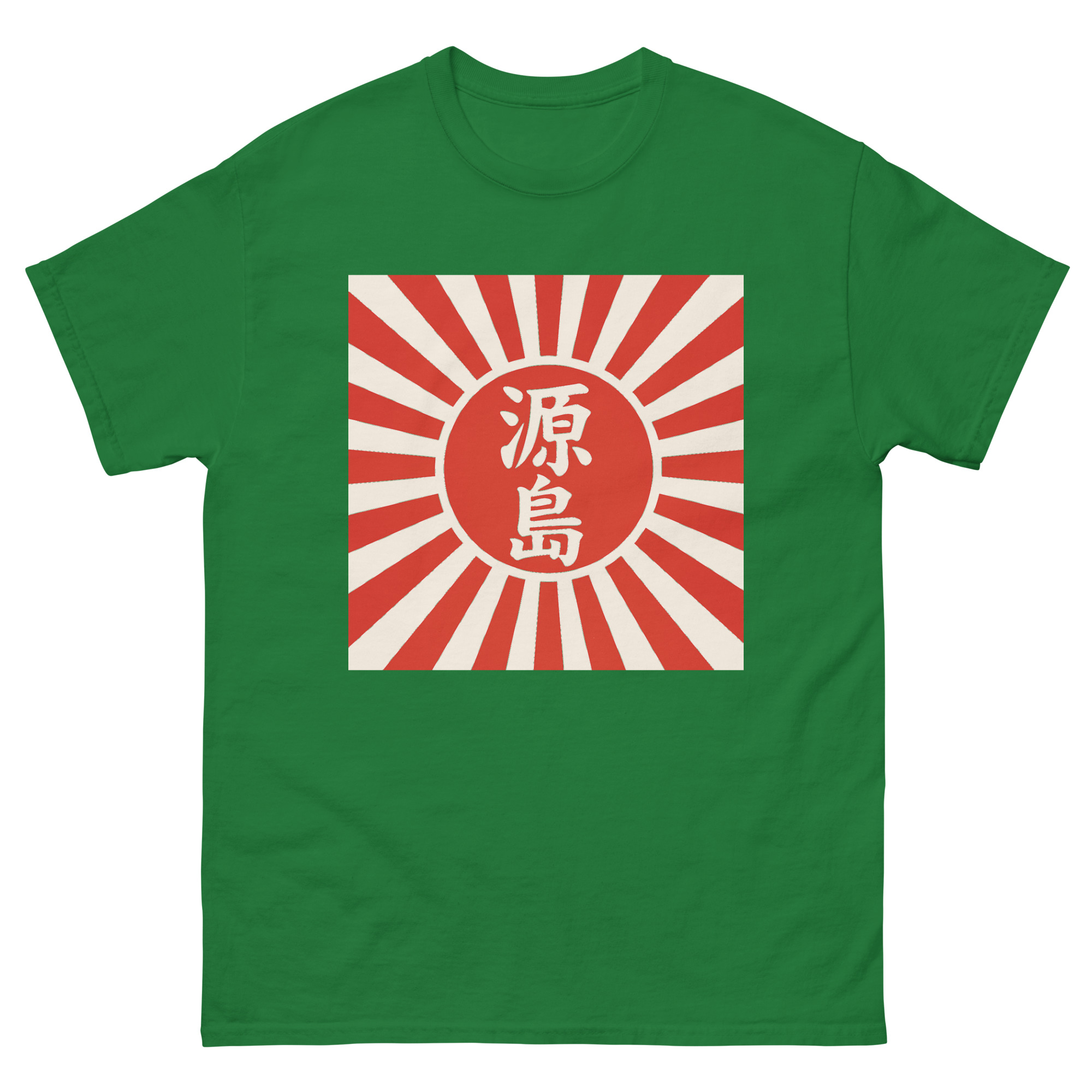 unisex-classic-tee-turf-green-front-68d057210ab5a.jpg