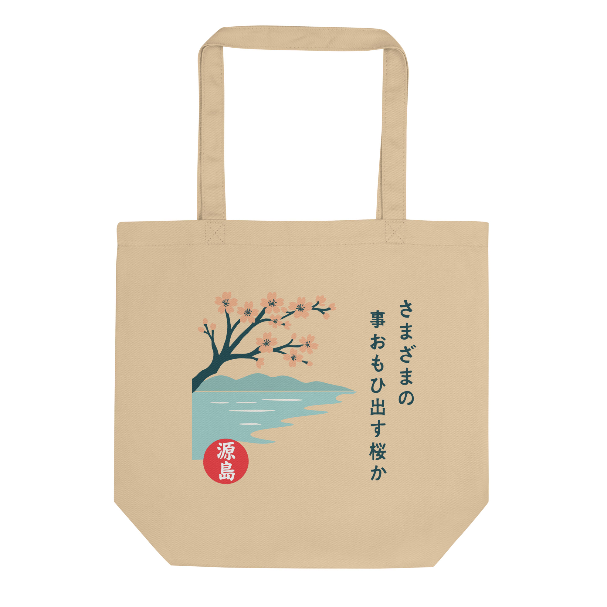 eco-tote-bag-oyster-front-68f26232386fc.jpg