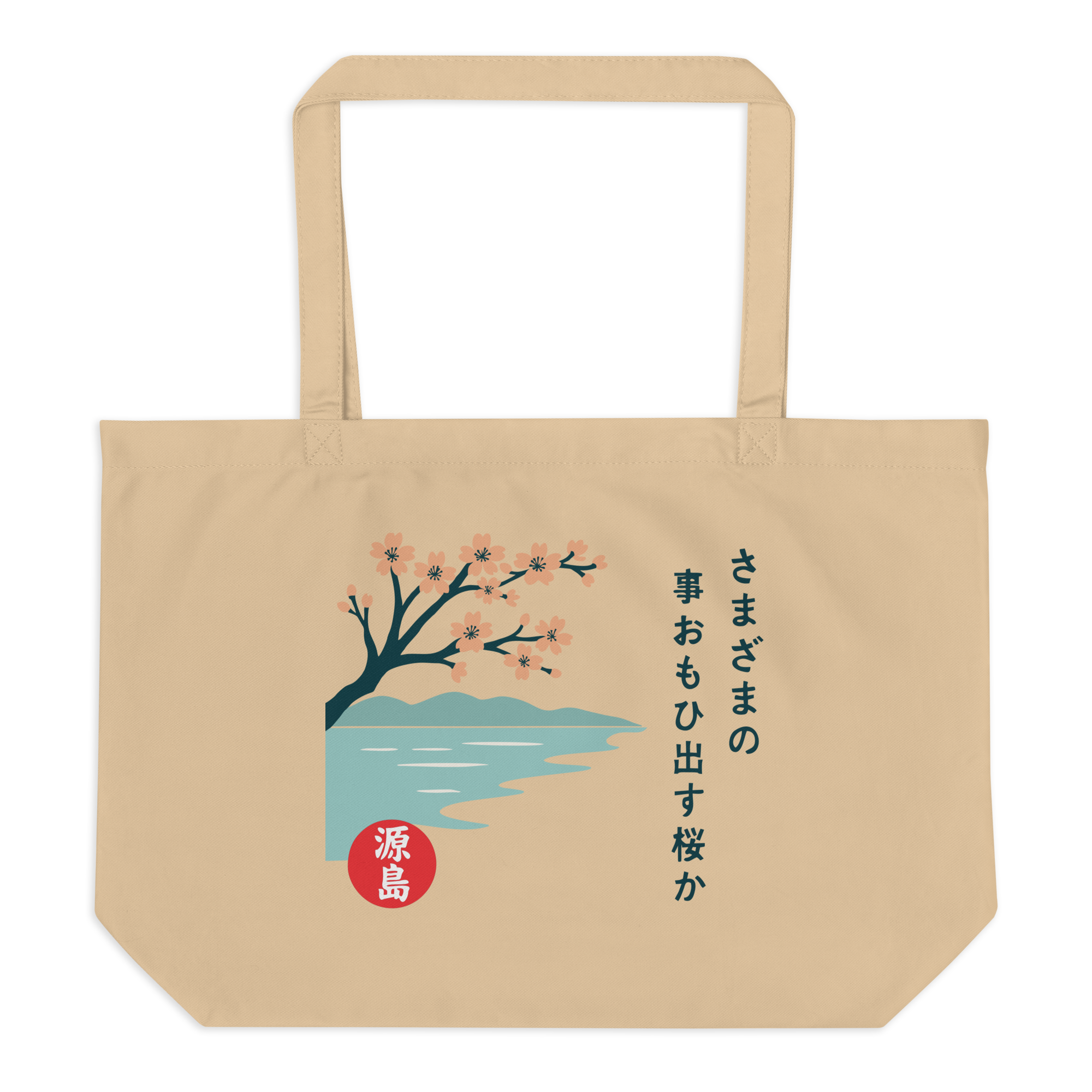 large-eco-tote-oyster-back-68f2636d178c2.png