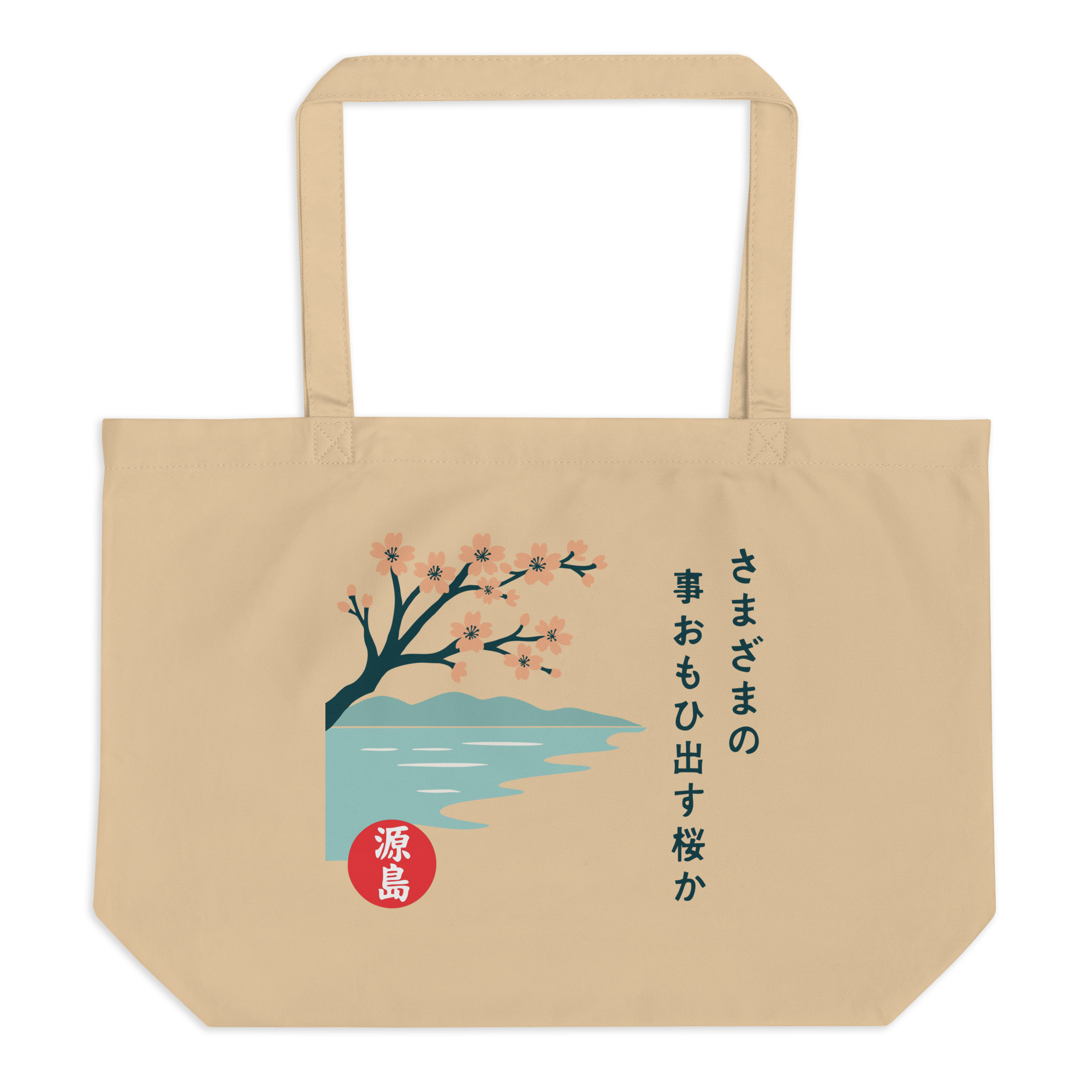 large-eco-tote-oyster-front-68f2636d177d7.png