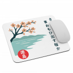 Cherry Blossom Haiku Kanji MOBI Mouse pad