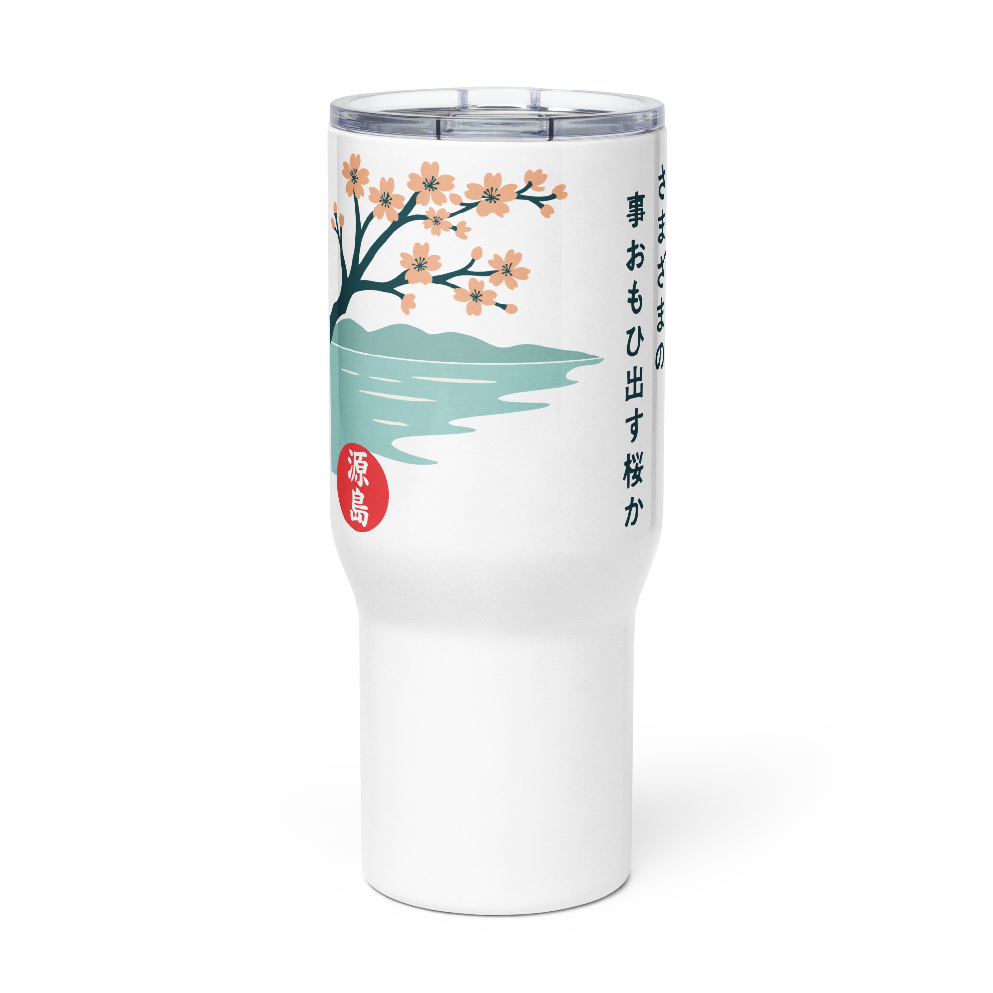 travel-mug-with-a-handle-white-25-oz-front-68f269390151d.png