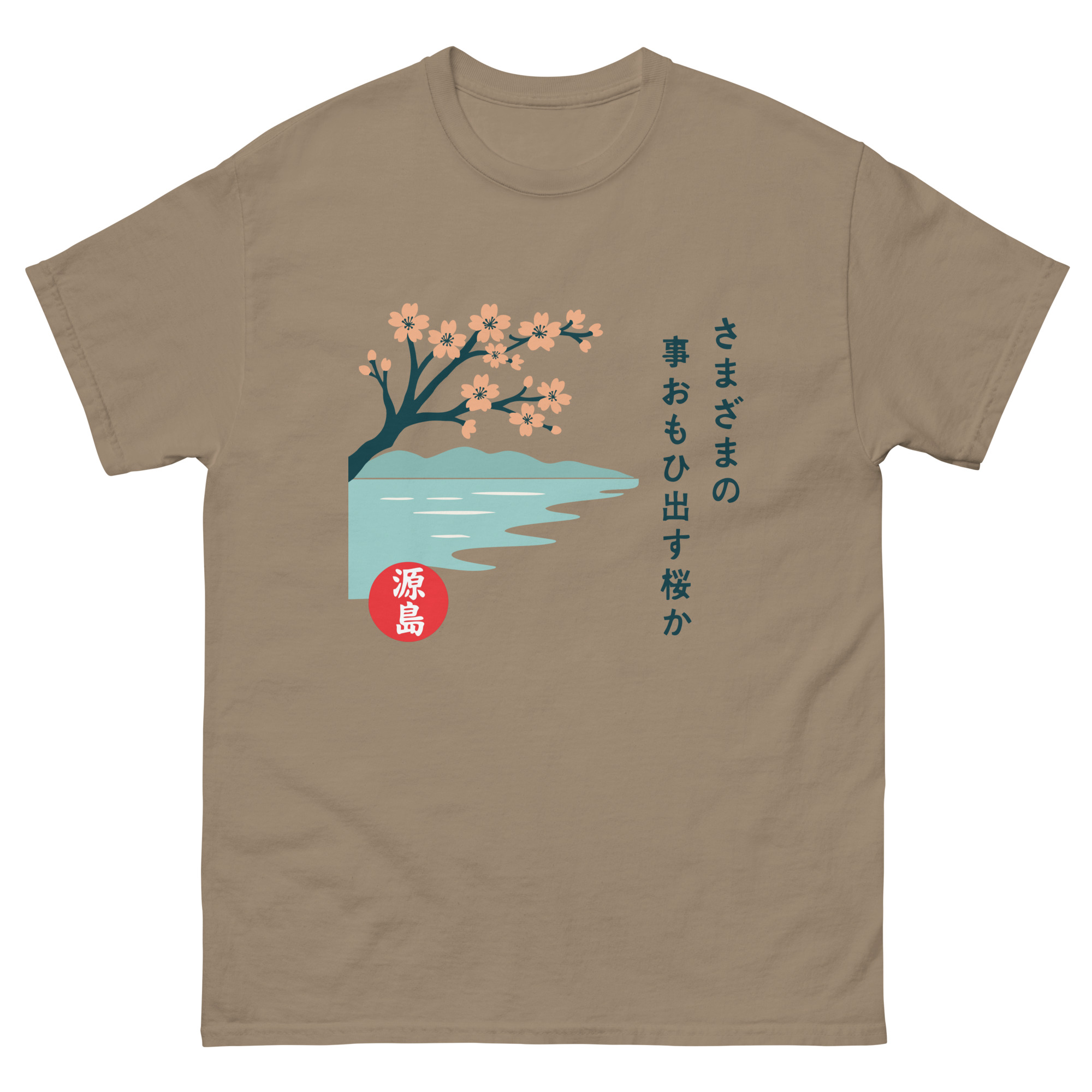 unisex-classic-tee-brown-savana-front-68f1523e703ee.jpg