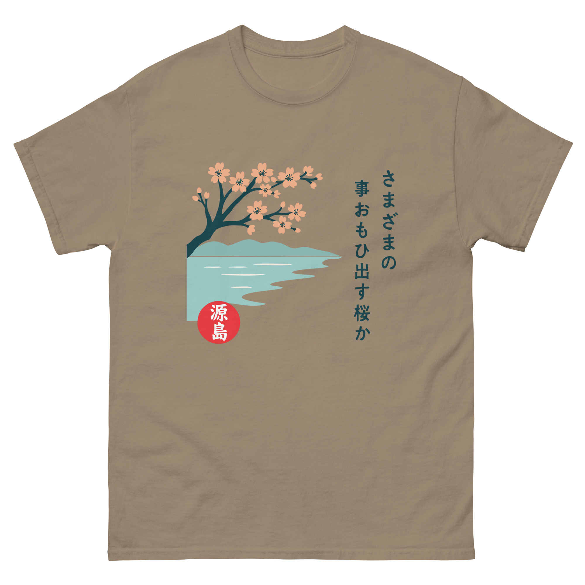 unisex-classic-tee-brown-savana-front-68f250e55248e.jpg