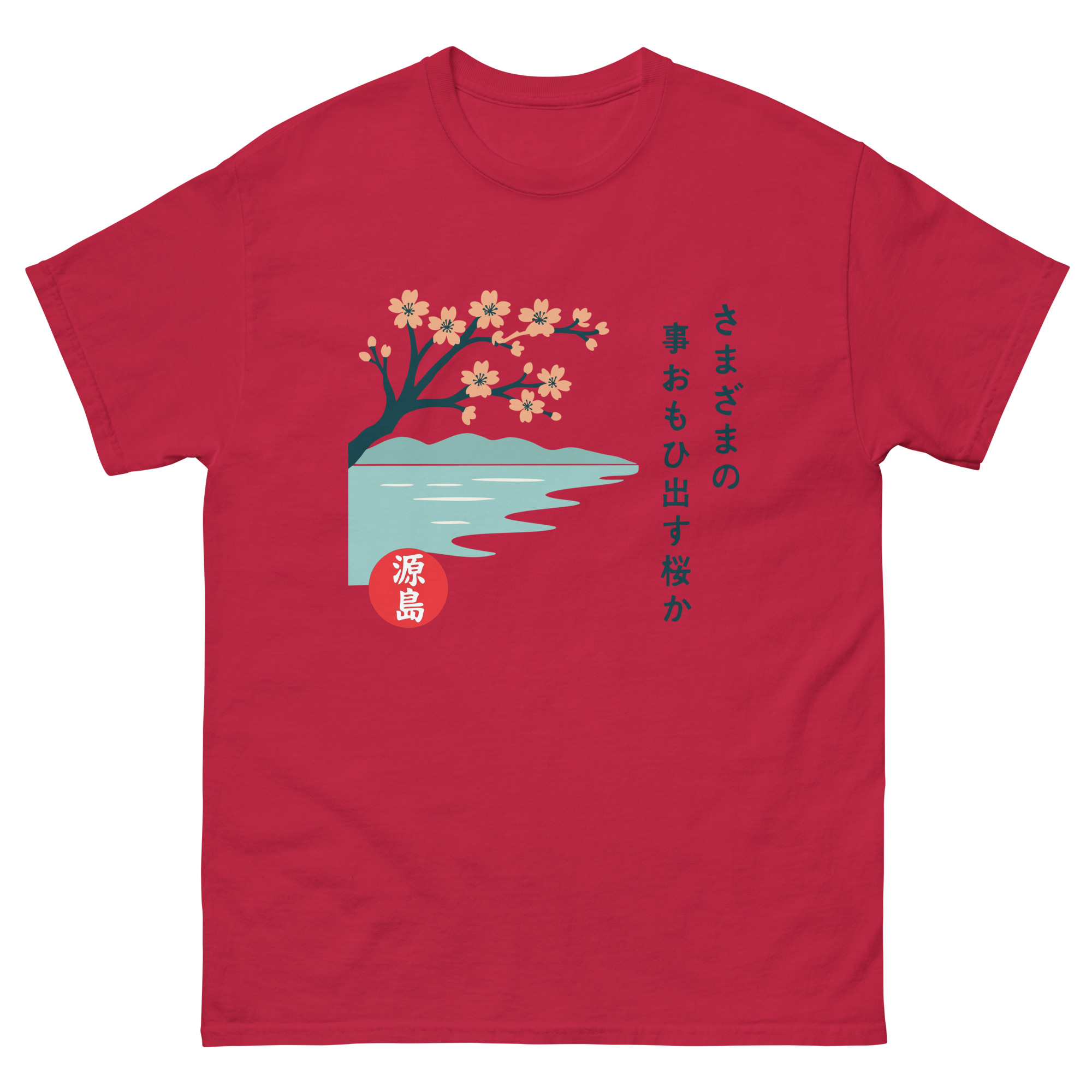 unisex-classic-tee-cardinal-front-68dead1b72547.jpg