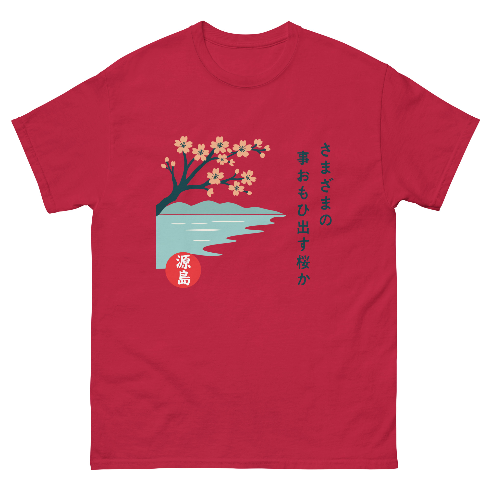 unisex-classic-tee-cardinal-front-68f250e4e99be.jpg