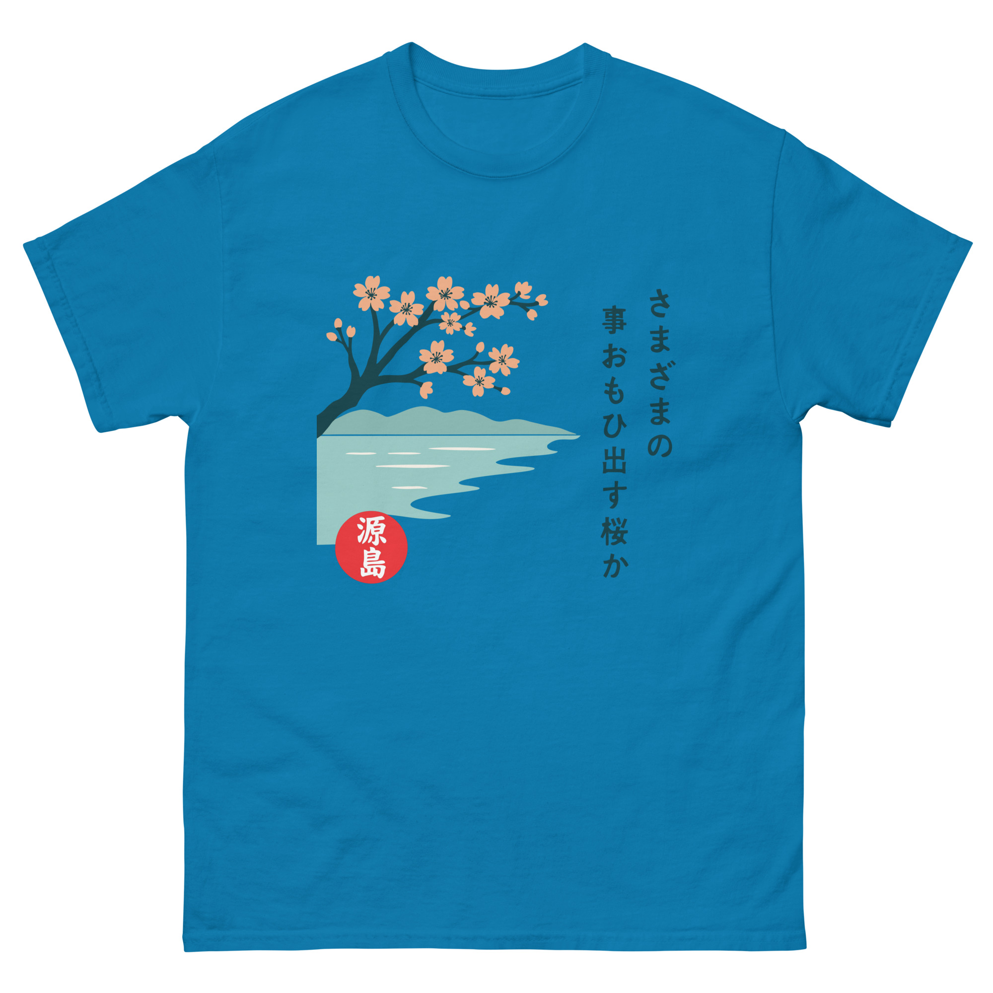 unisex-classic-tee-sapphire-front-68f250e50f3f0.jpg