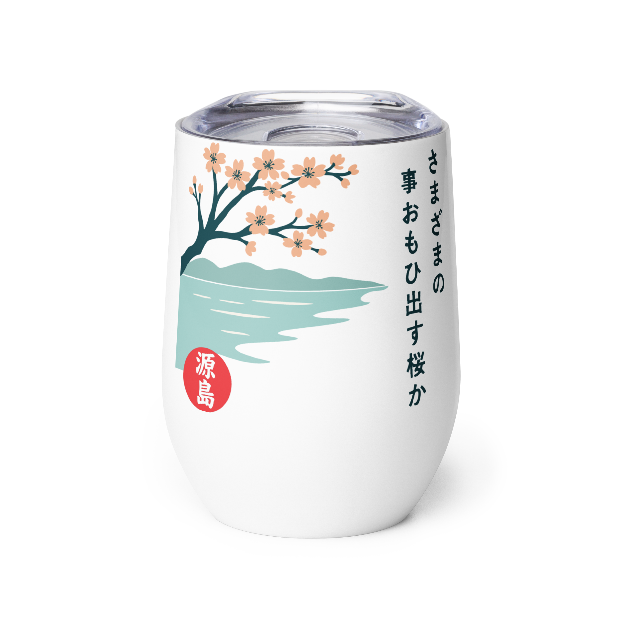 wine-tumbler-white-front-68f268ba0229d.png
